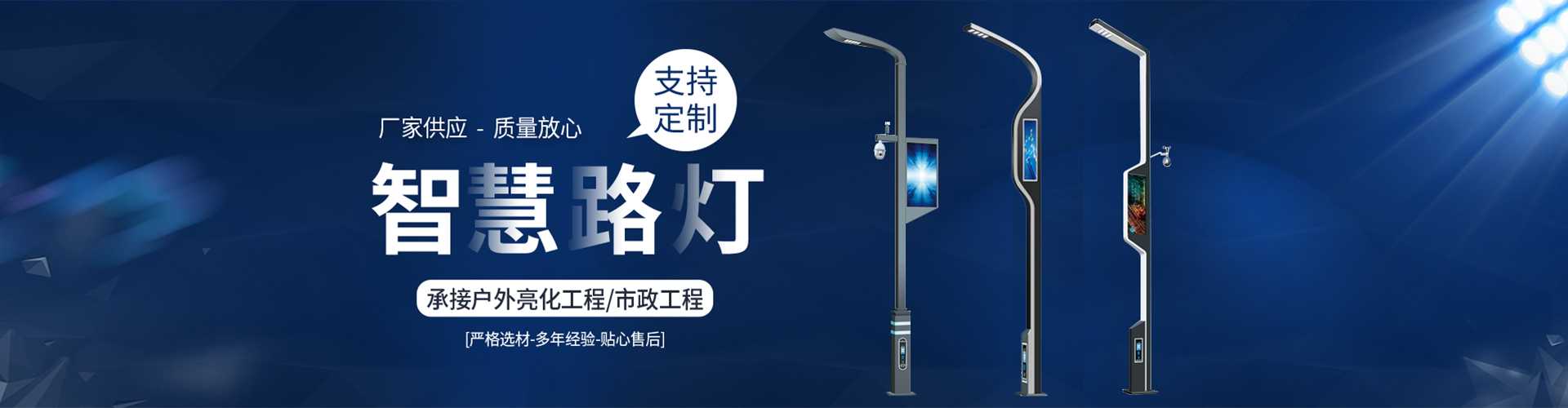 上犹县太阳能路灯定制厂家