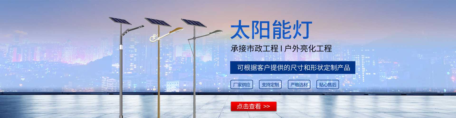 上犹县太阳能路灯哪家好